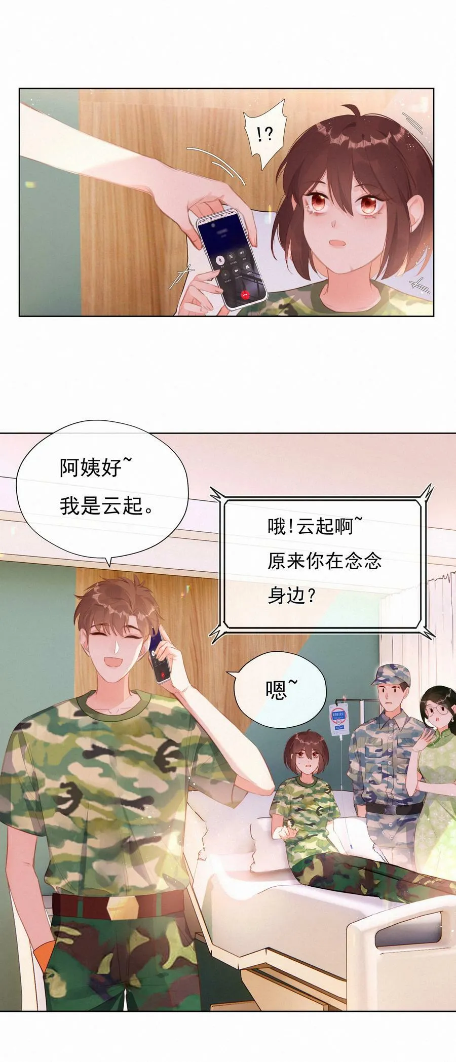 015 云起哥哥 第8页