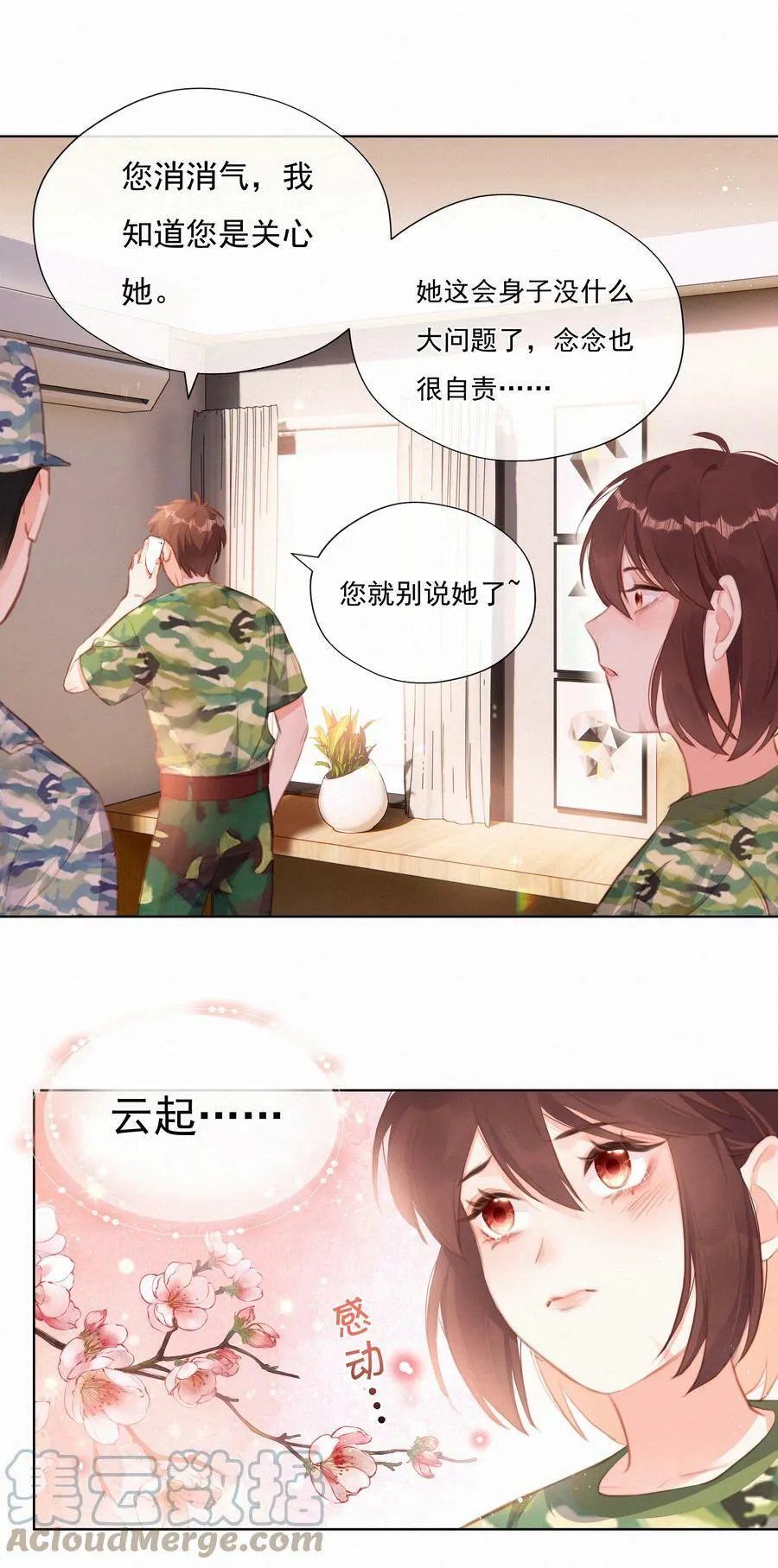 015 云起哥哥 第9页