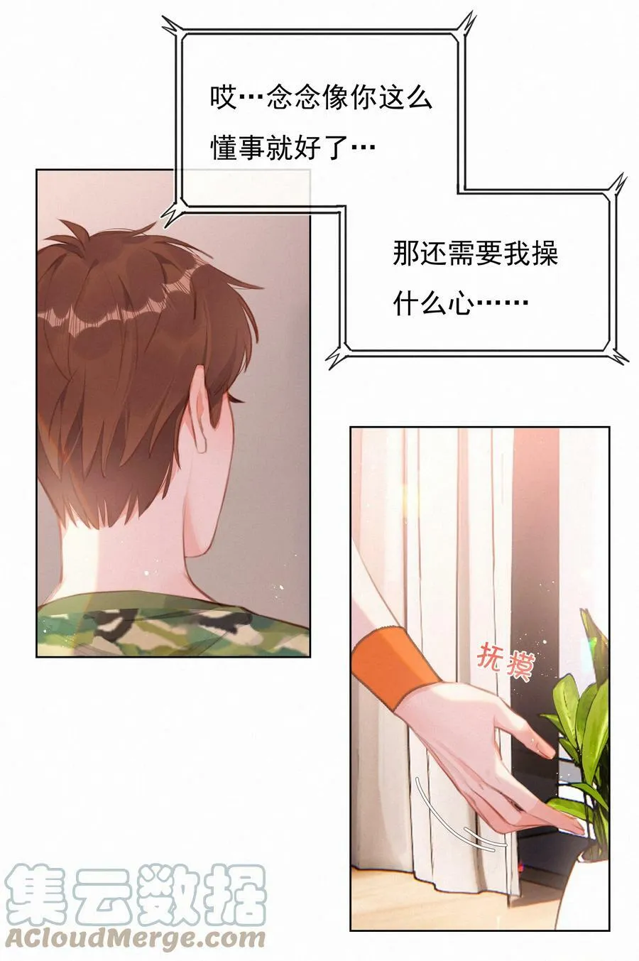 015 云起哥哥 第11页