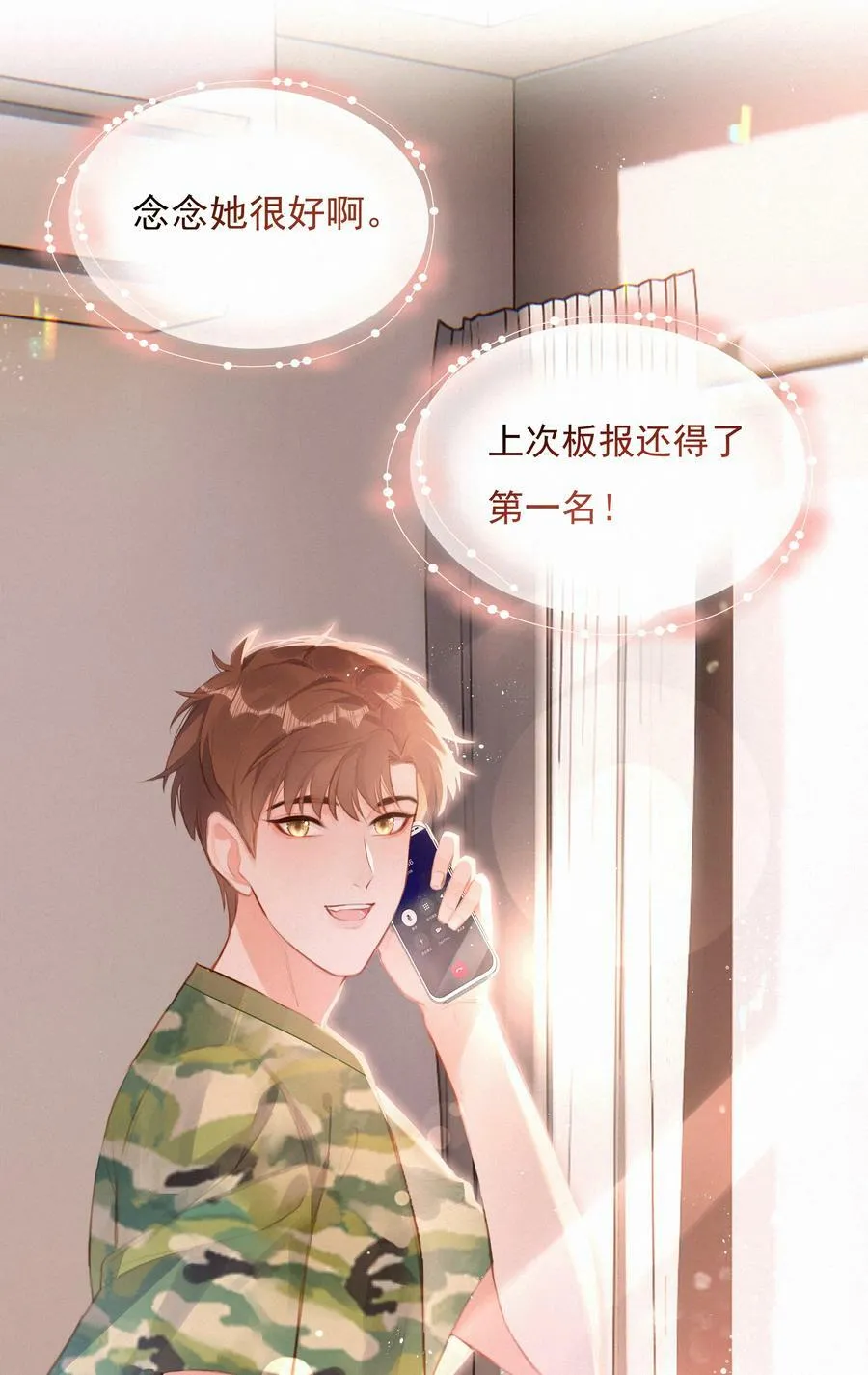 015 云起哥哥 第12页