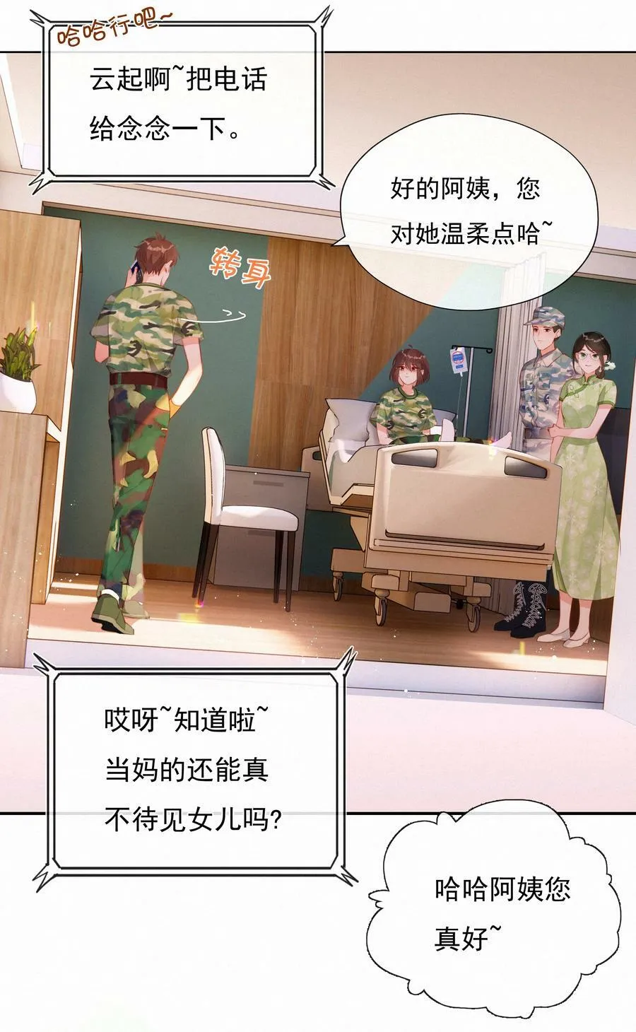 015 云起哥哥 第16页