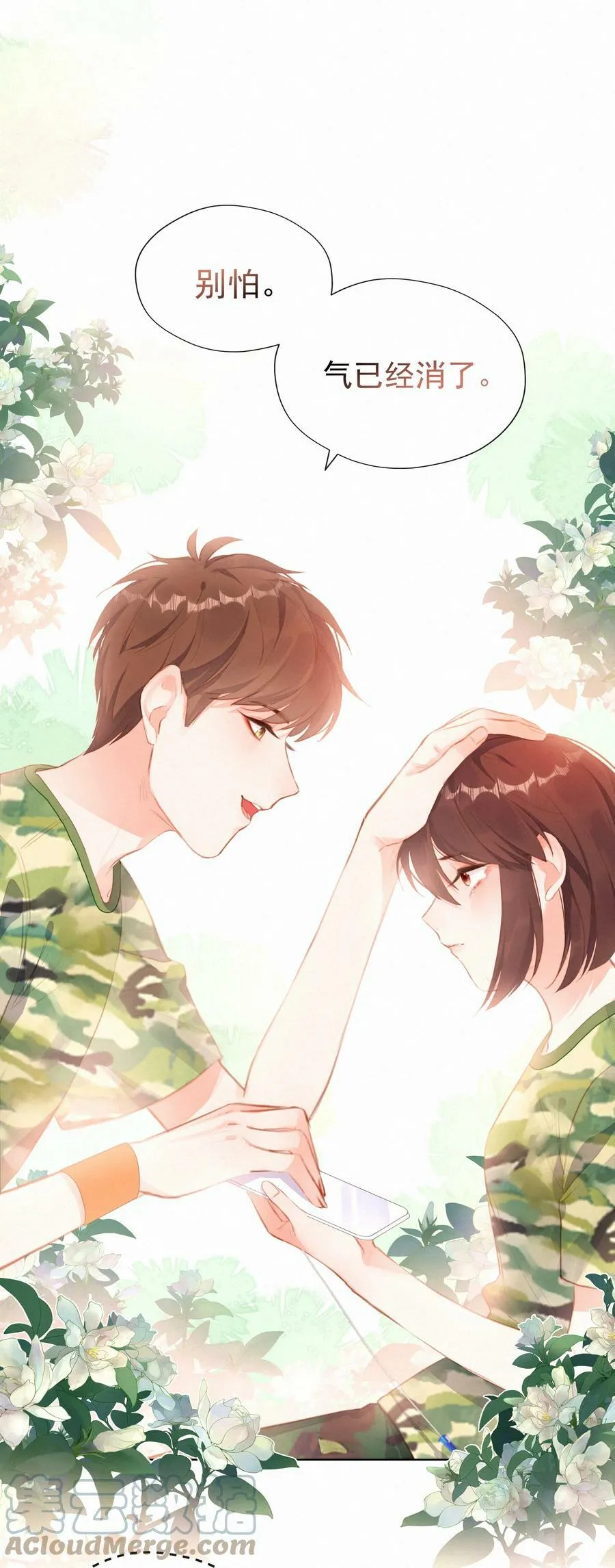 015 云起哥哥 第17页
