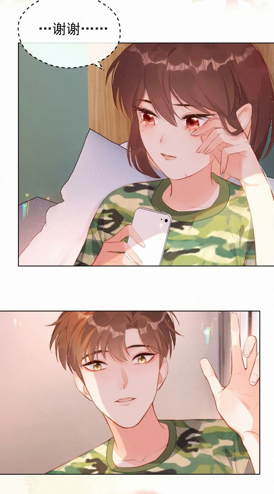 015 云起哥哥 第18页