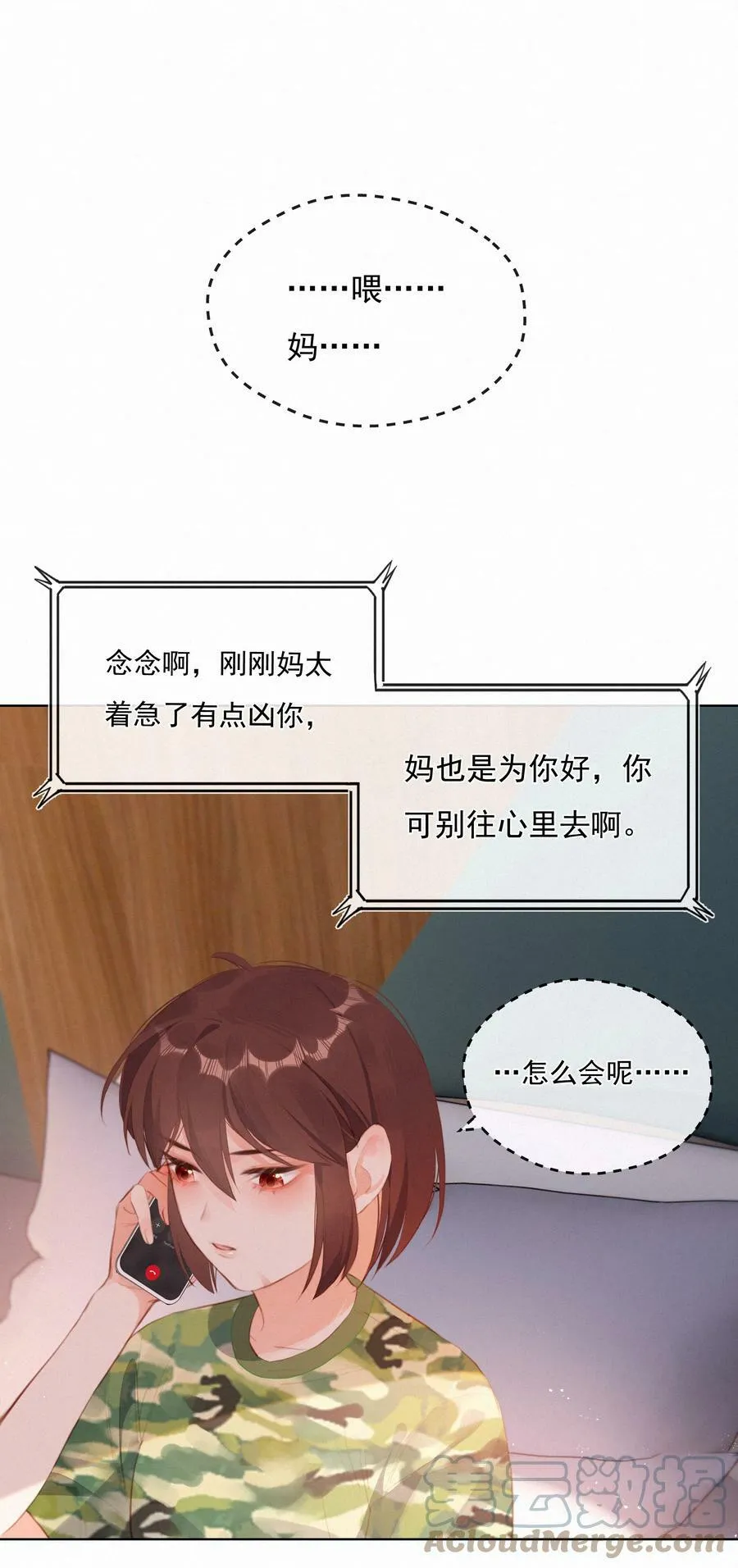 015 云起哥哥 第21页