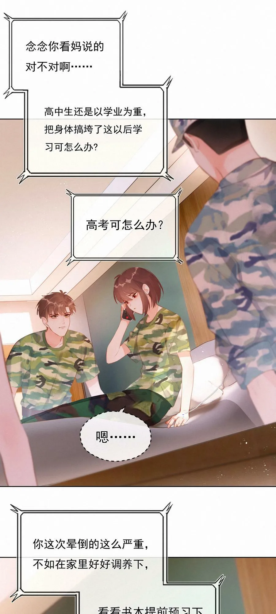 015 云起哥哥 第22页