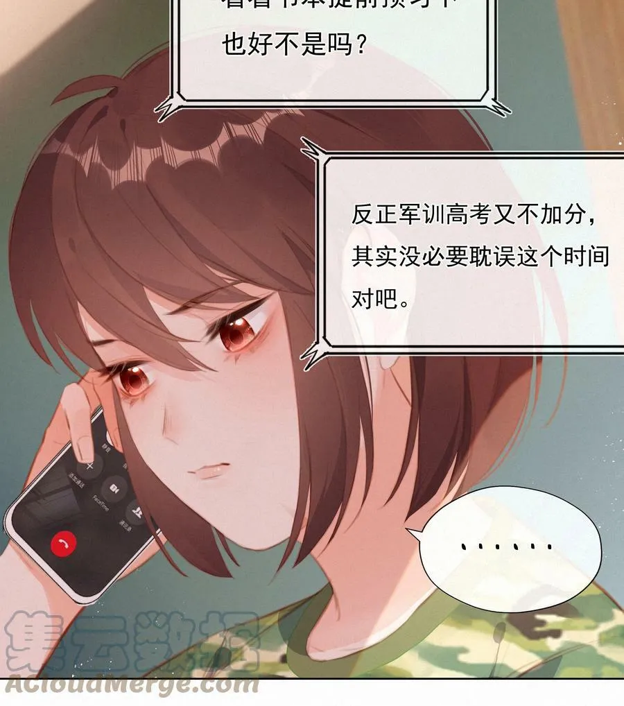 015 云起哥哥 第23页