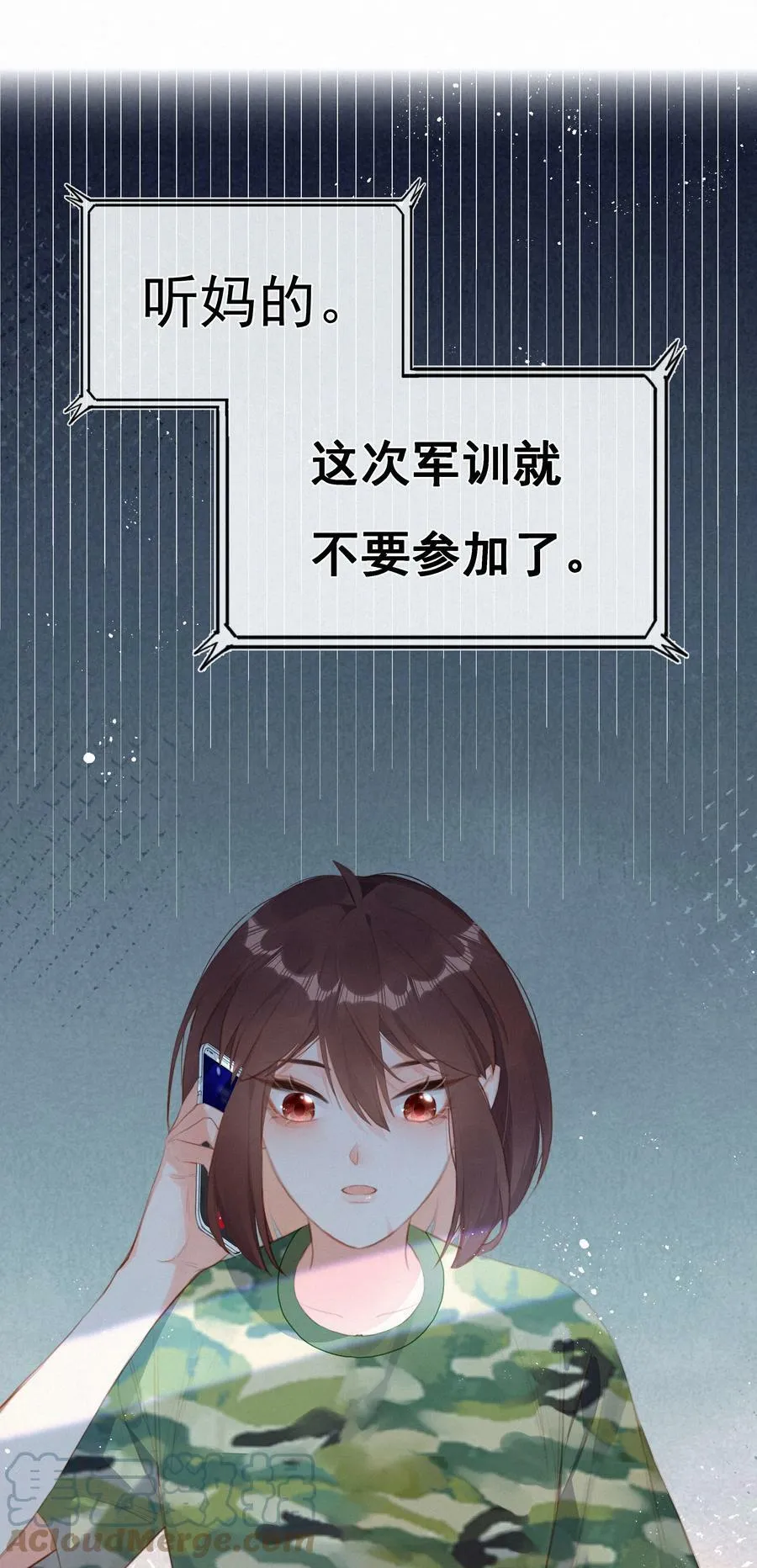 015 云起哥哥 第25页