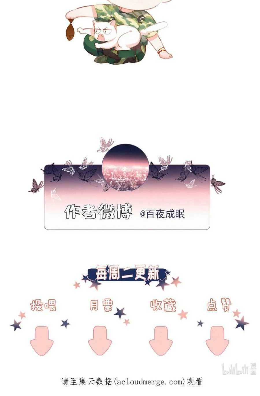015 云起哥哥 第28页