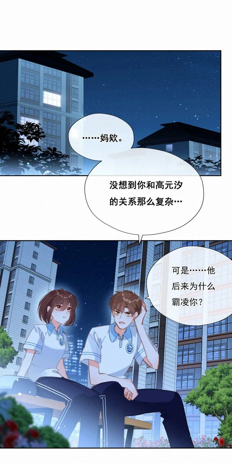 015 云起哥哥 第30页