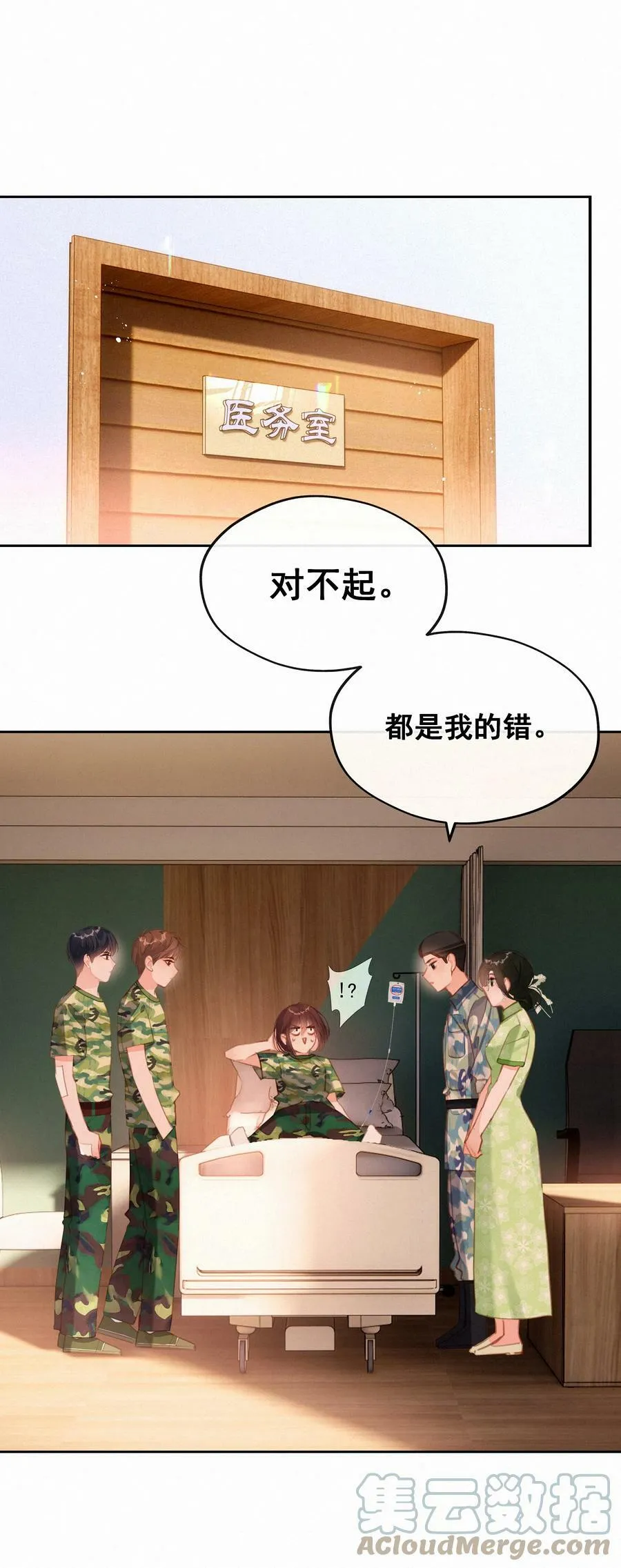014 猛男落泪 第2页
