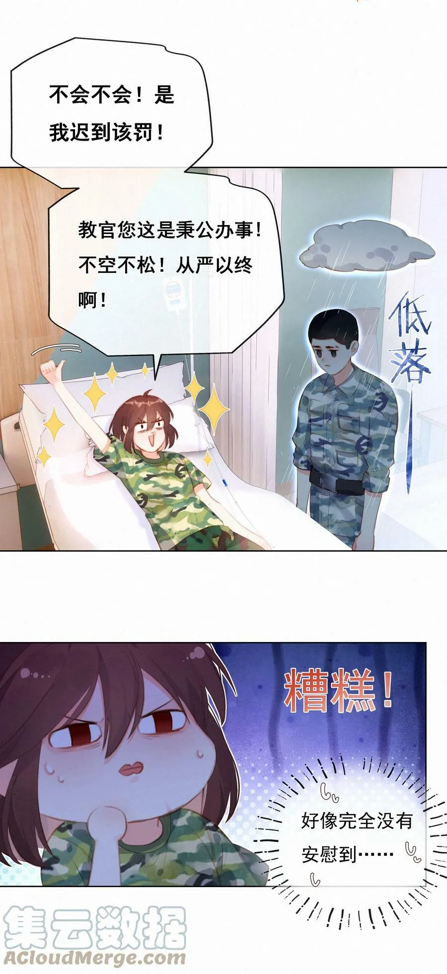 014 猛男落泪 第3页