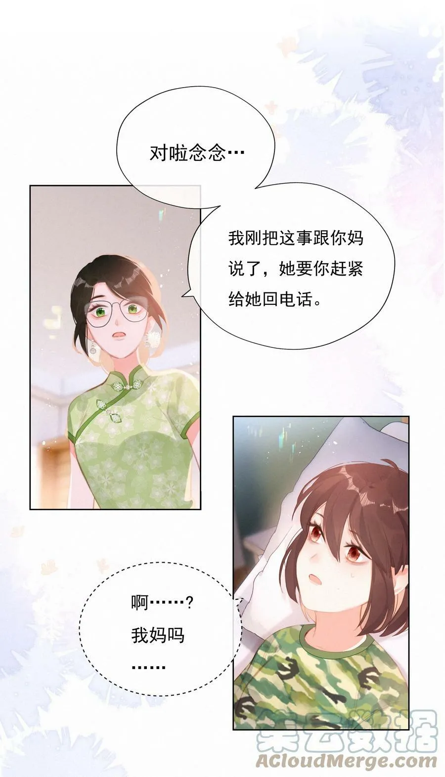 014 猛男落泪 第6页