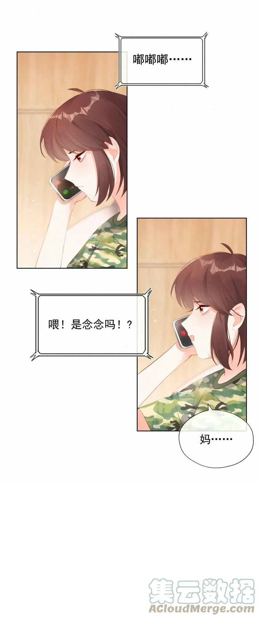014 猛男落泪 第8页