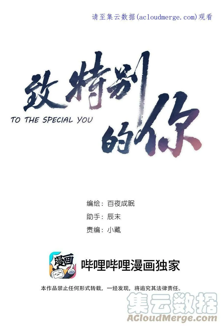 014 猛男落泪 第12页