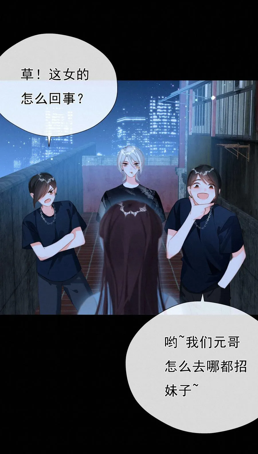 014 猛男落泪 第13页