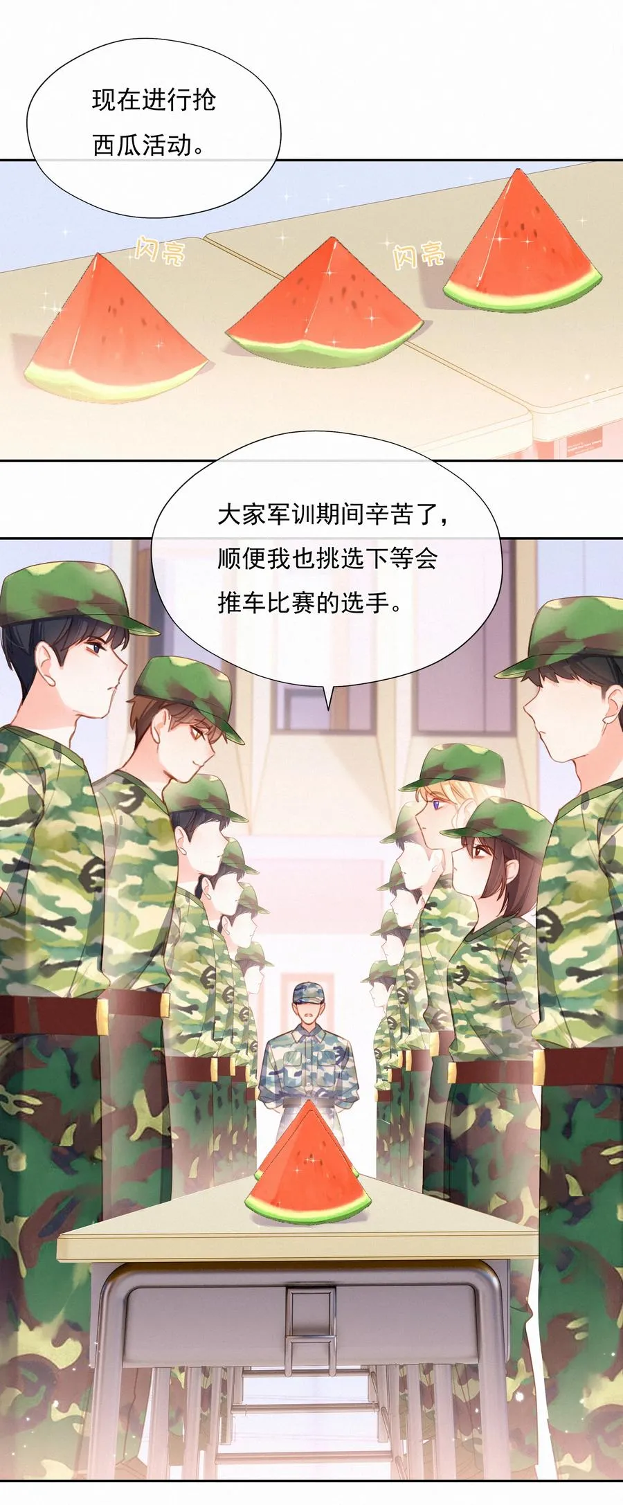 026 必胜的方法 第2页