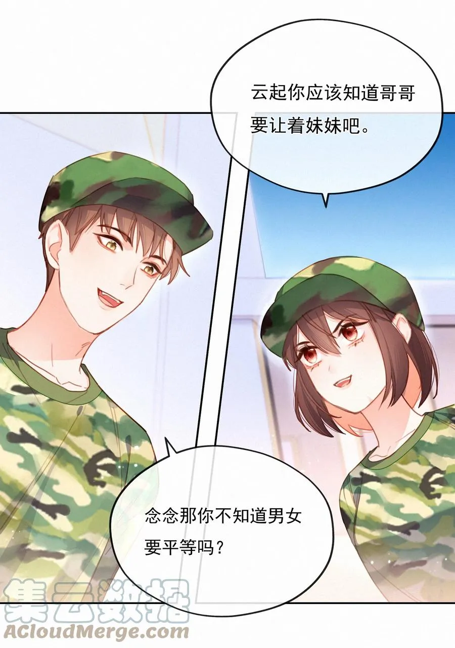 026 必胜的方法 第3页