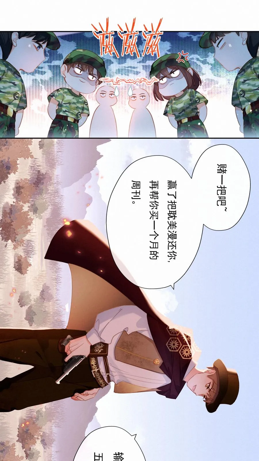 026 必胜的方法 第4页