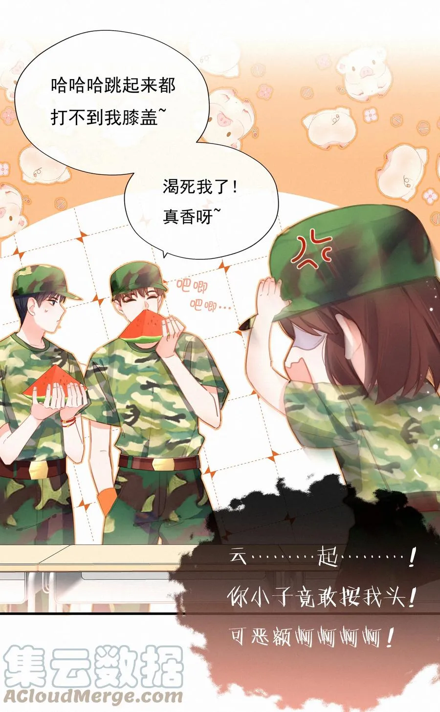 026 必胜的方法 第11页