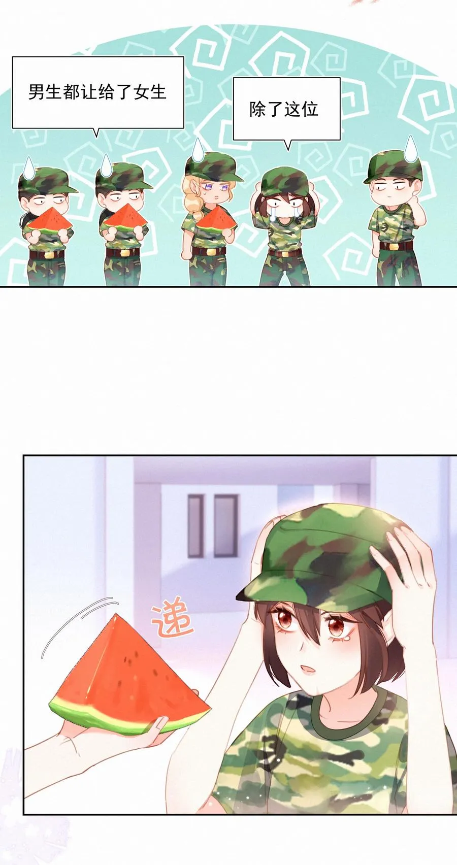 026 必胜的方法 第12页