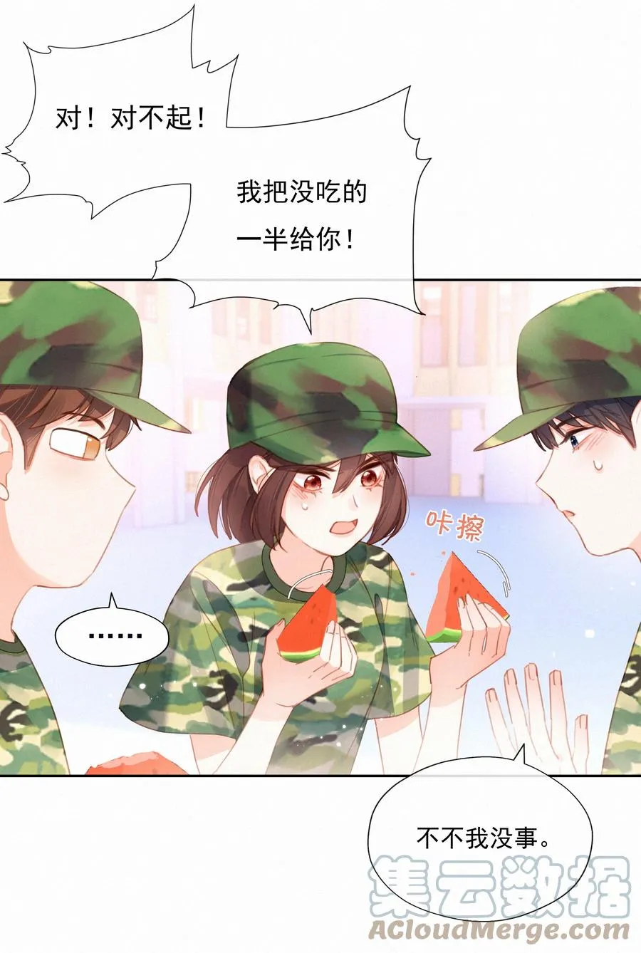 026 必胜的方法 第17页