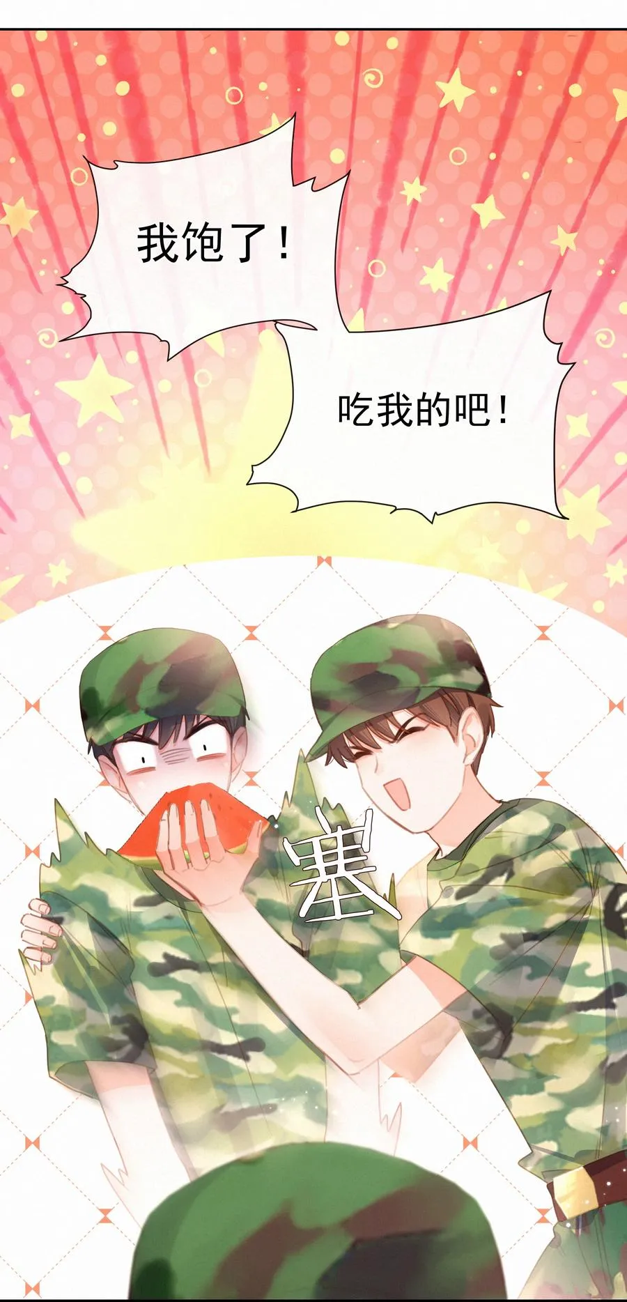 026 必胜的方法 第18页