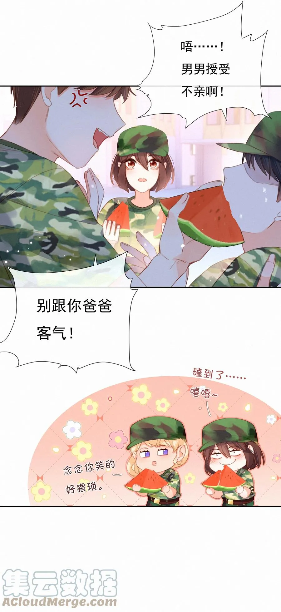 026 必胜的方法 第19页