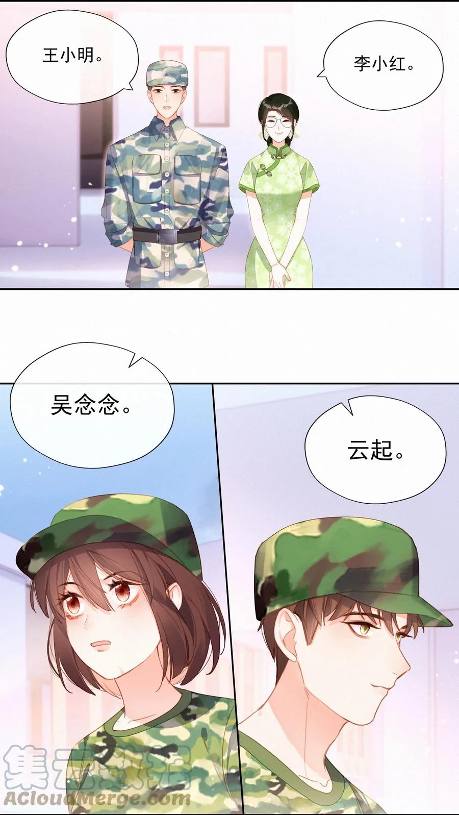 026 必胜的方法 第21页