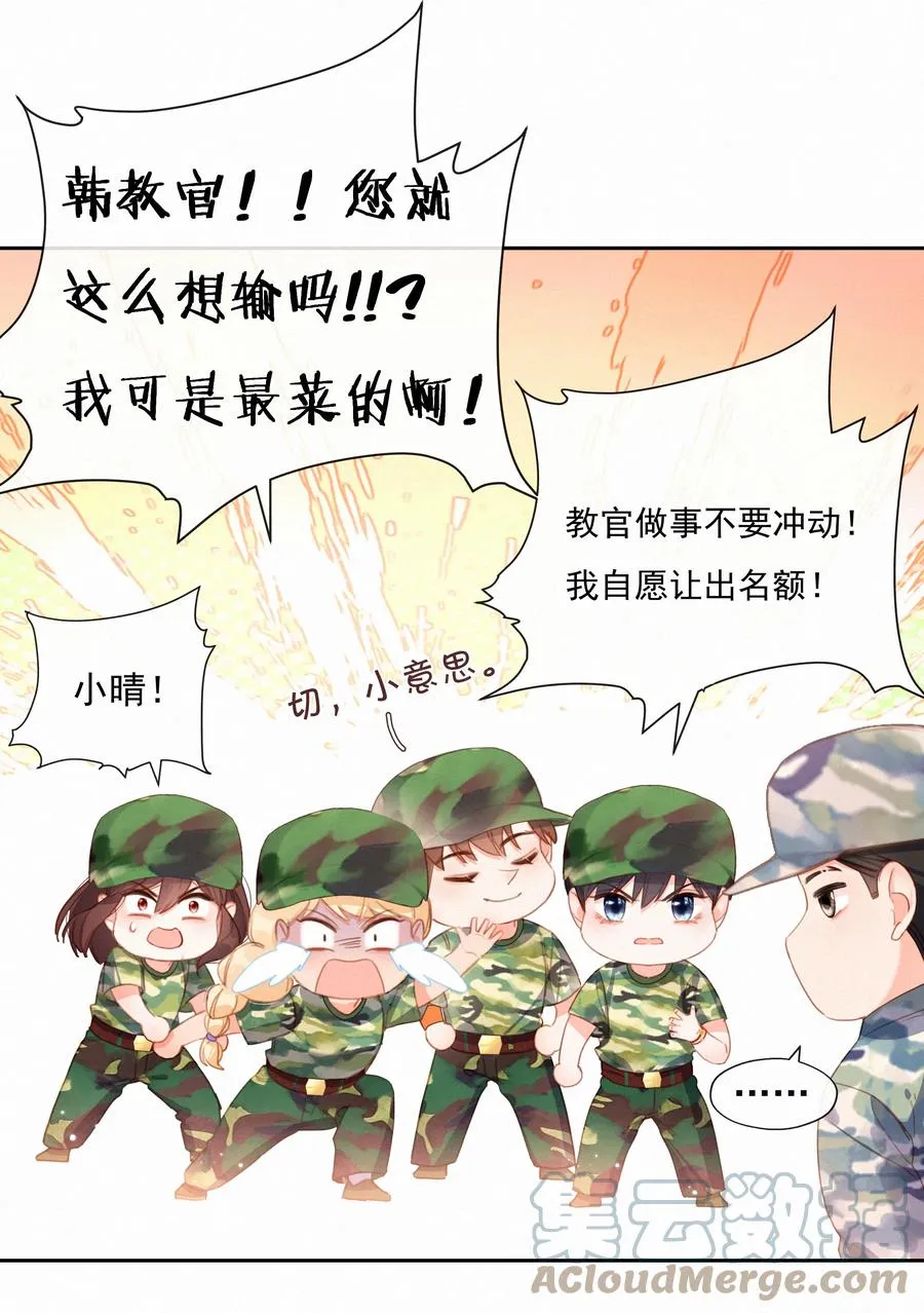 026 必胜的方法 第23页