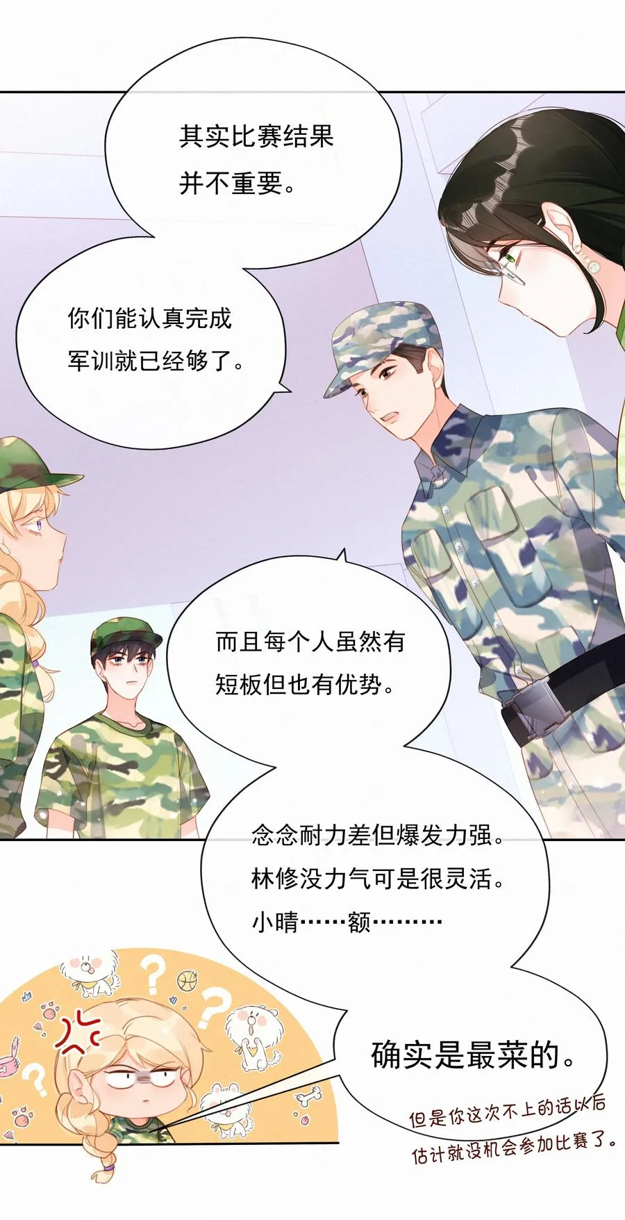 026 必胜的方法 第24页