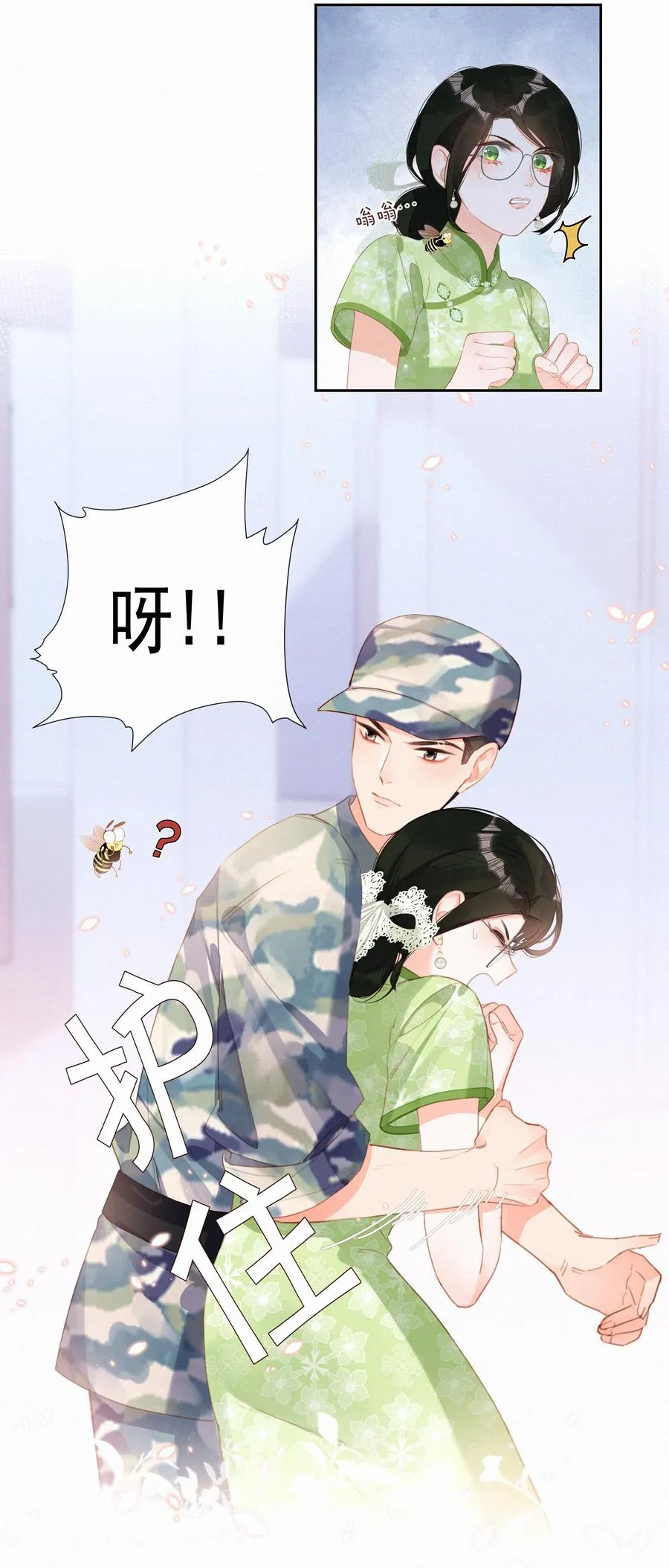 026 必胜的方法 第28页