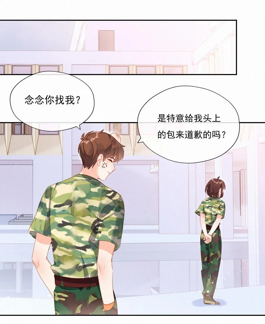 026 必胜的方法 第32页