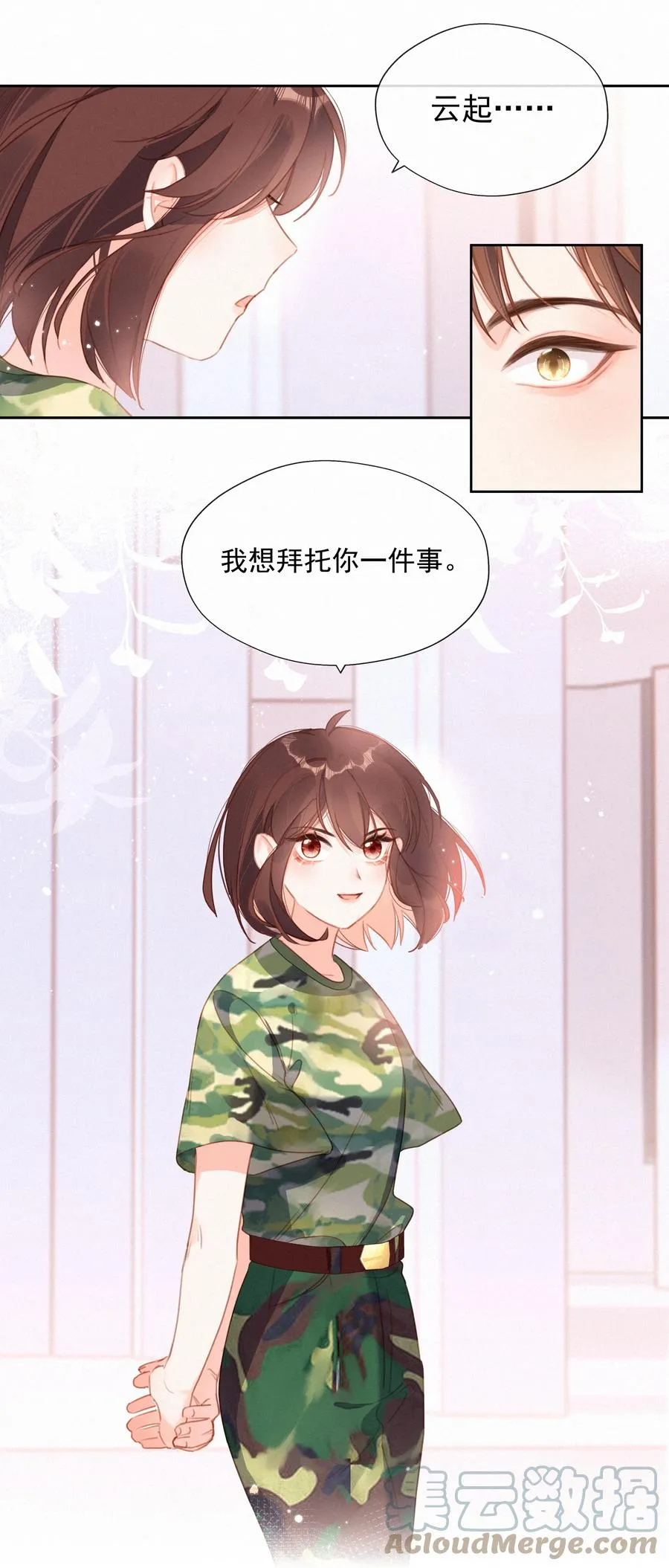 026 必胜的方法 第33页