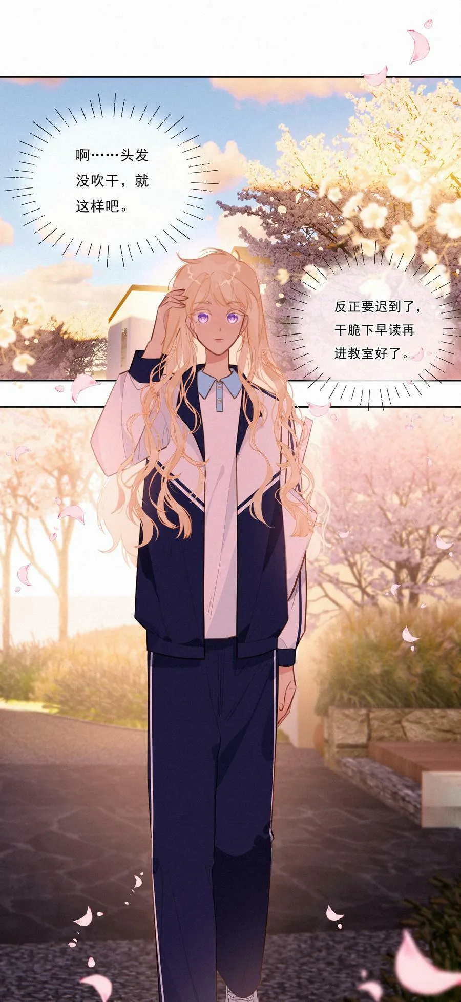 054 夜雨老弟 第3页