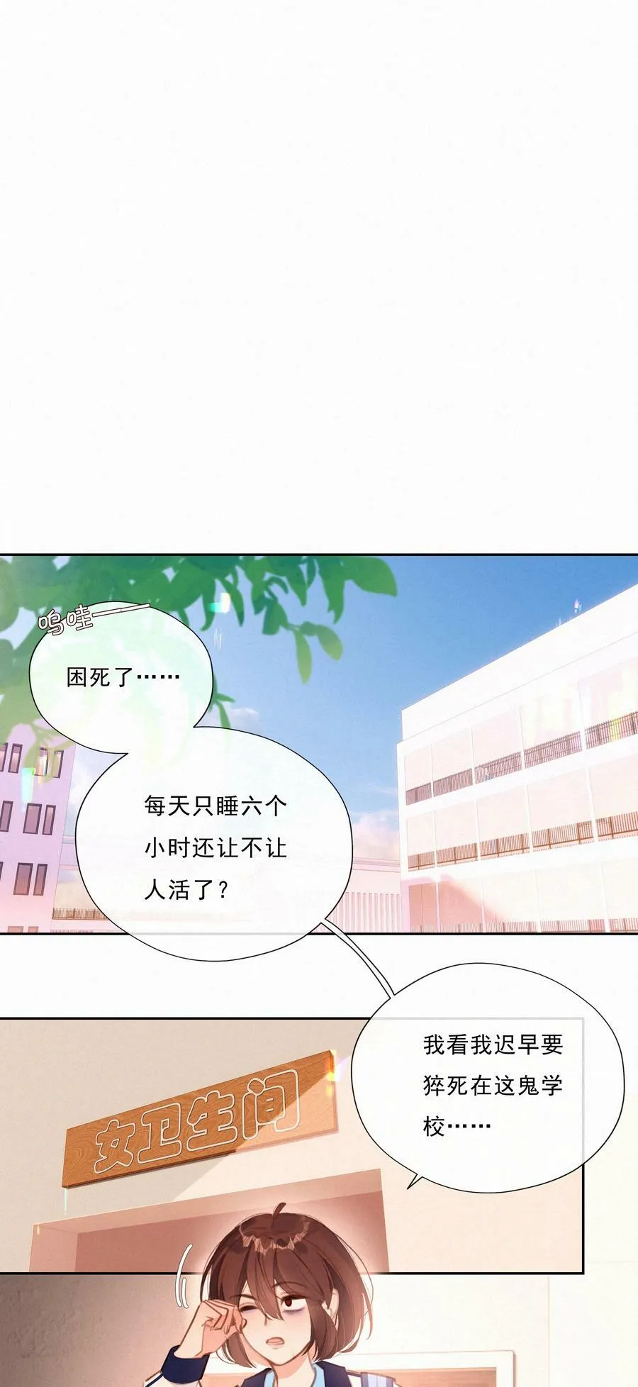 054 夜雨老弟 第8页