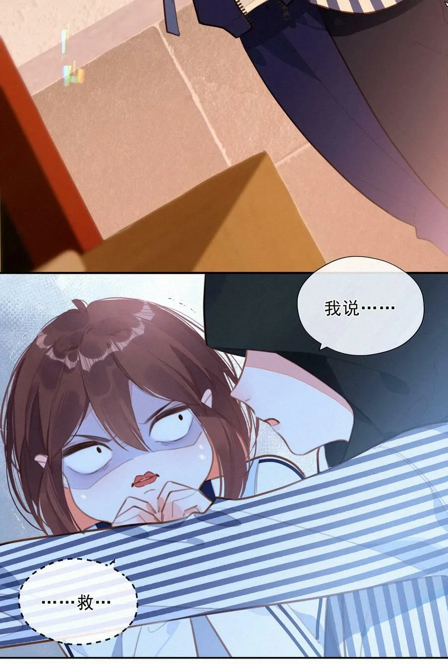 054 夜雨老弟 第11页