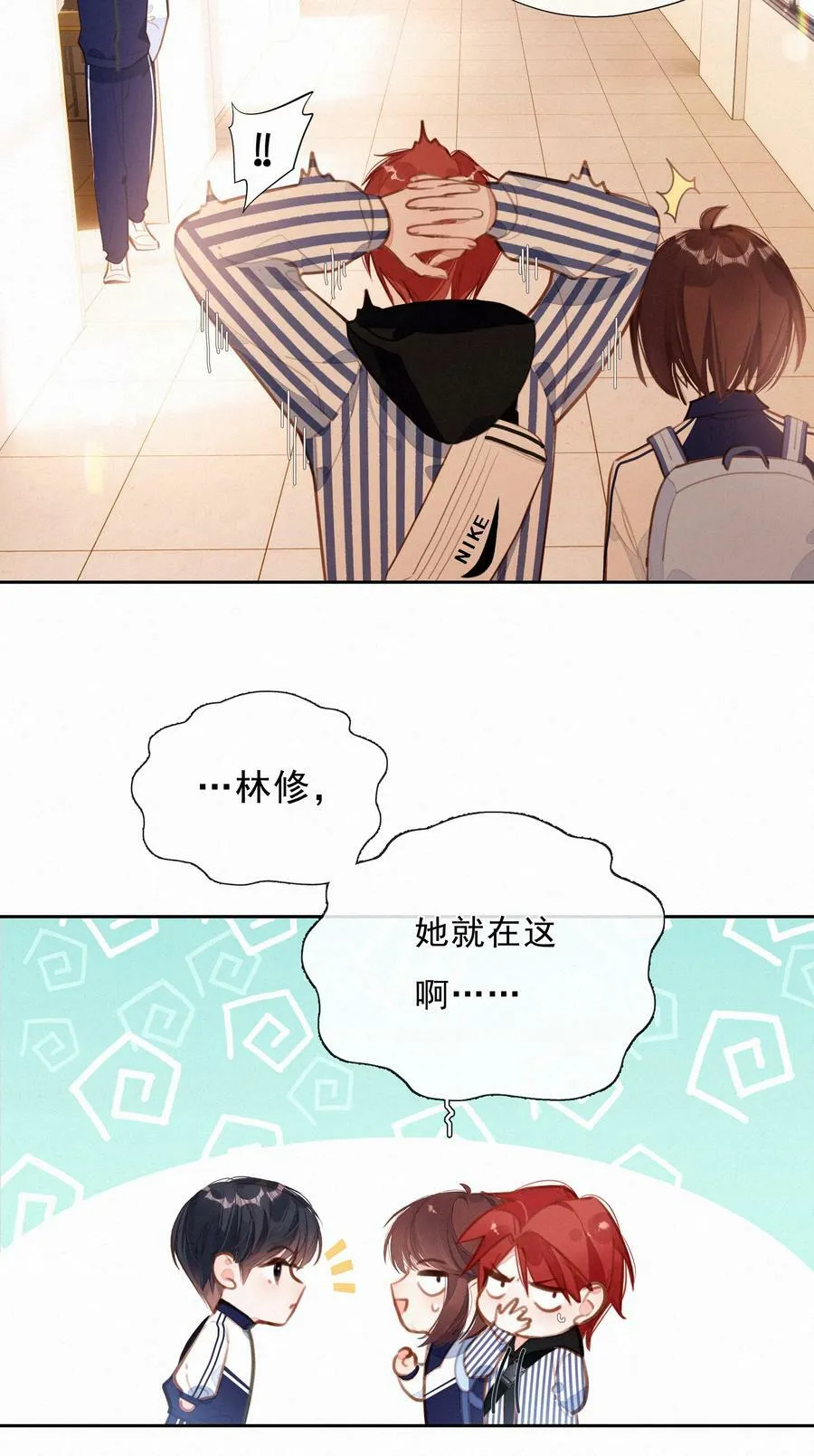 054 夜雨老弟 第17页