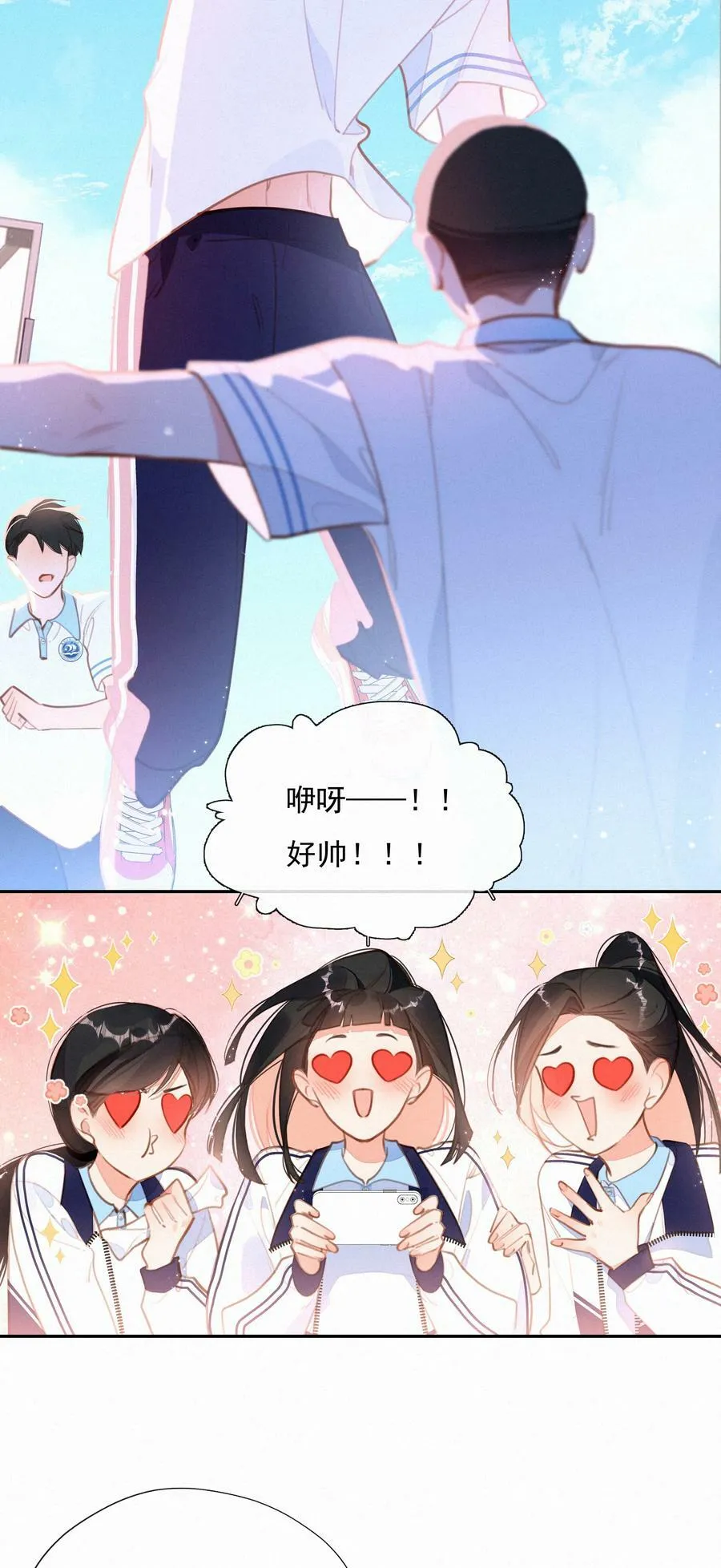 054 夜雨老弟 第21页