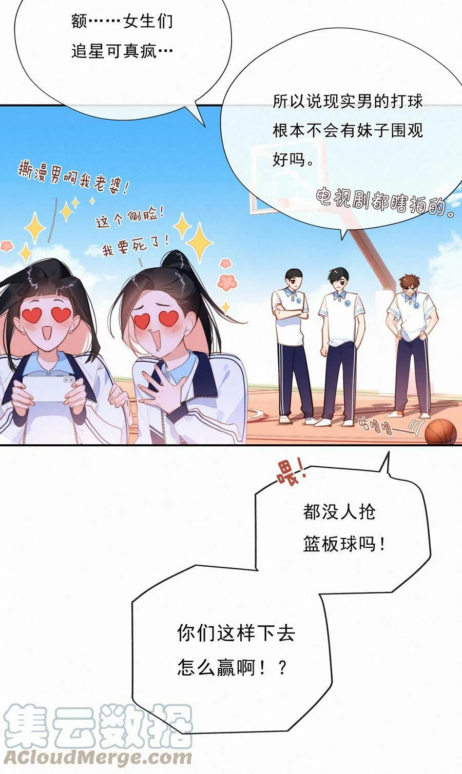 054 夜雨老弟 第22页