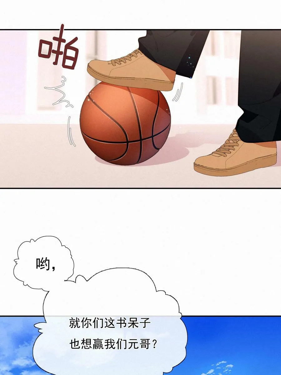 054 夜雨老弟 第23页