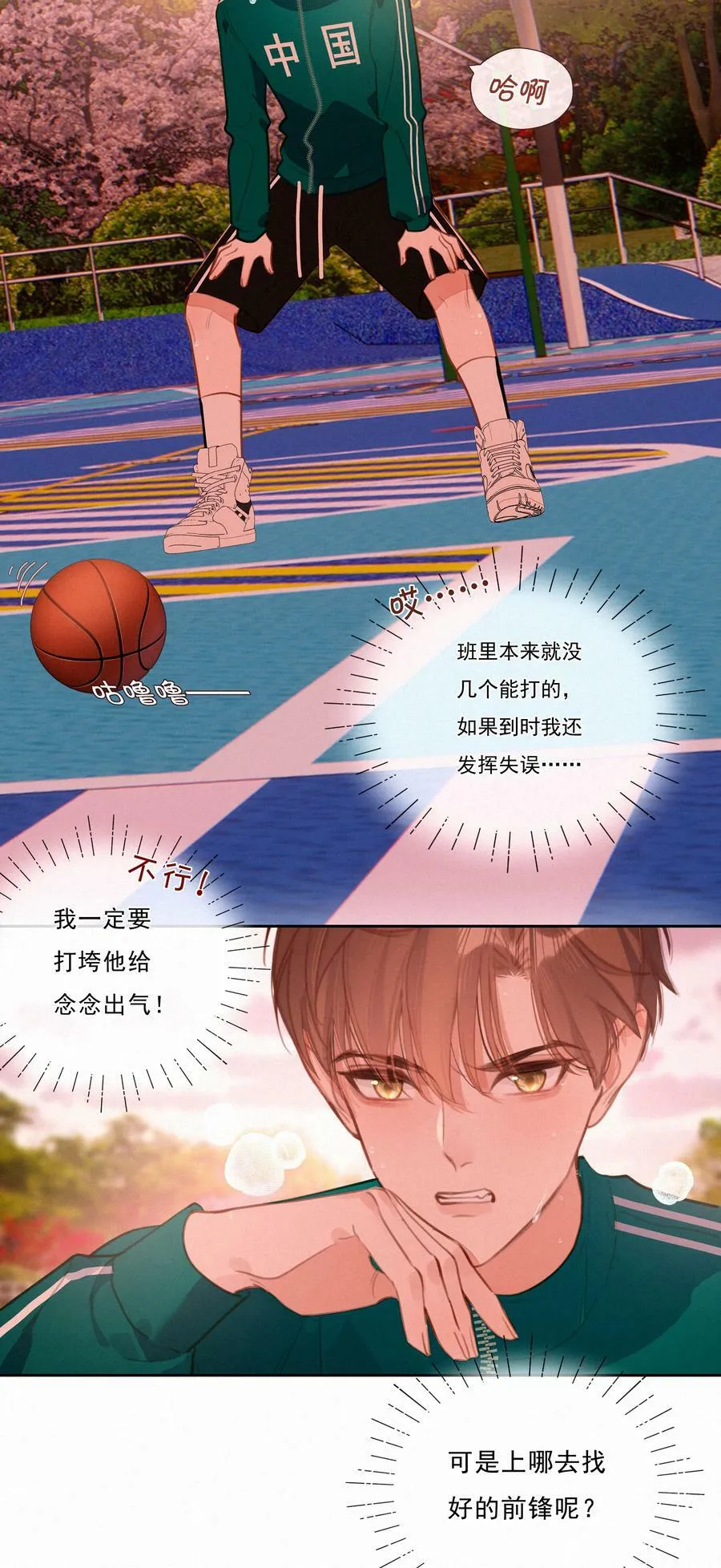 054 夜雨老弟 第33页