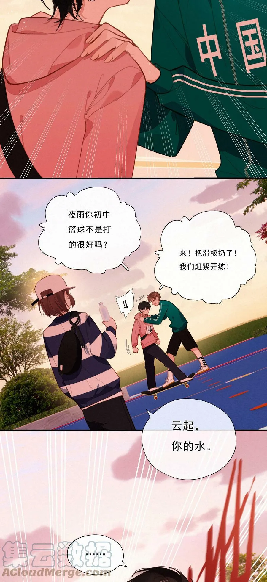 054 夜雨老弟 第37页