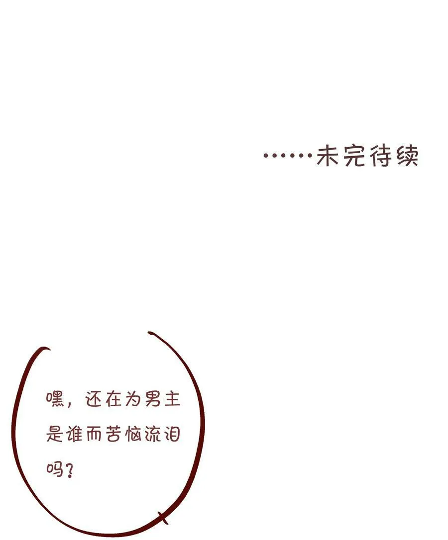 054 夜雨老弟 第39页
