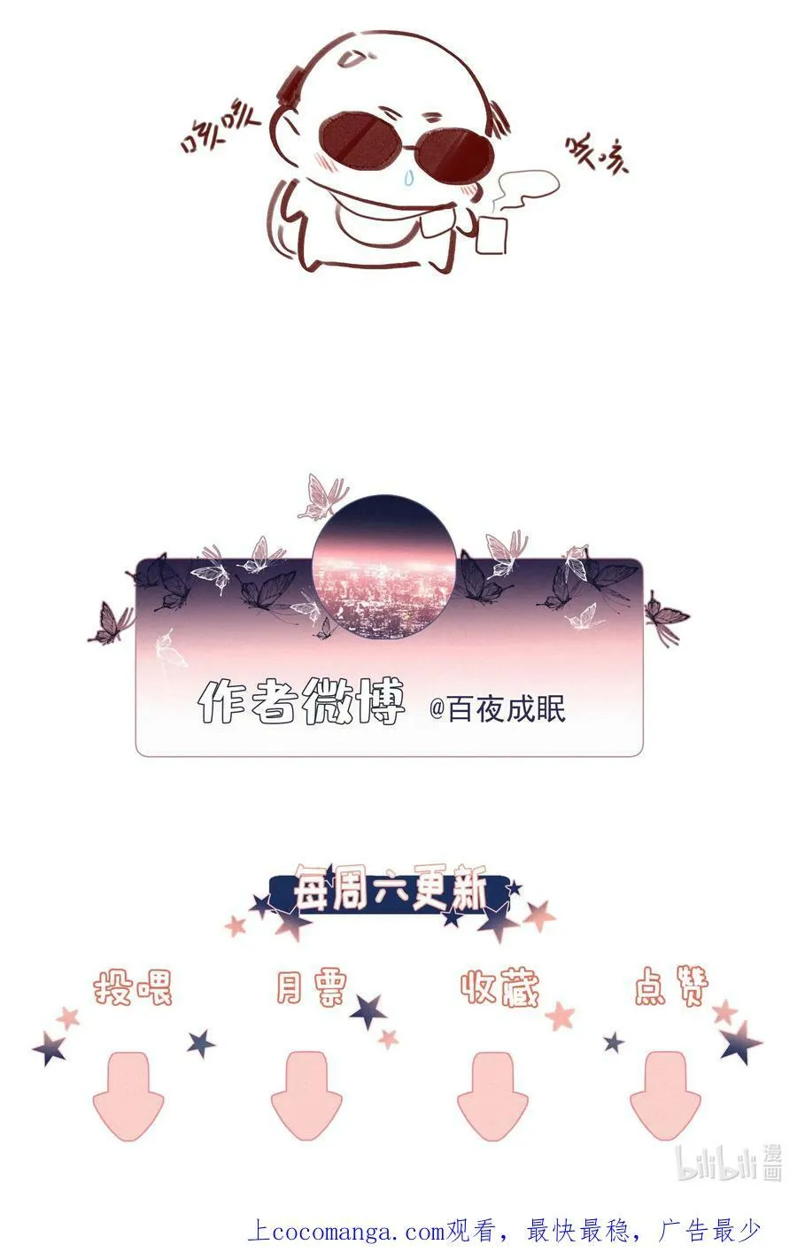 054 夜雨老弟 第45页