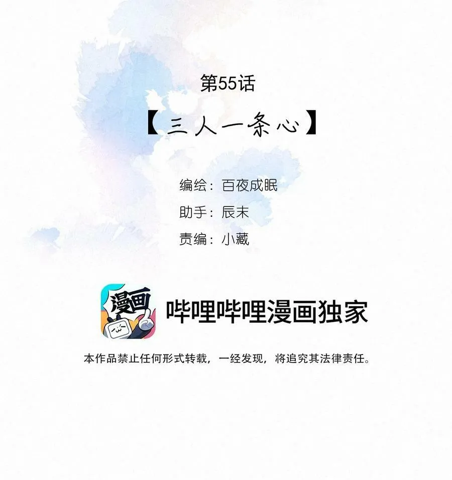 054 夜雨老弟 第47页