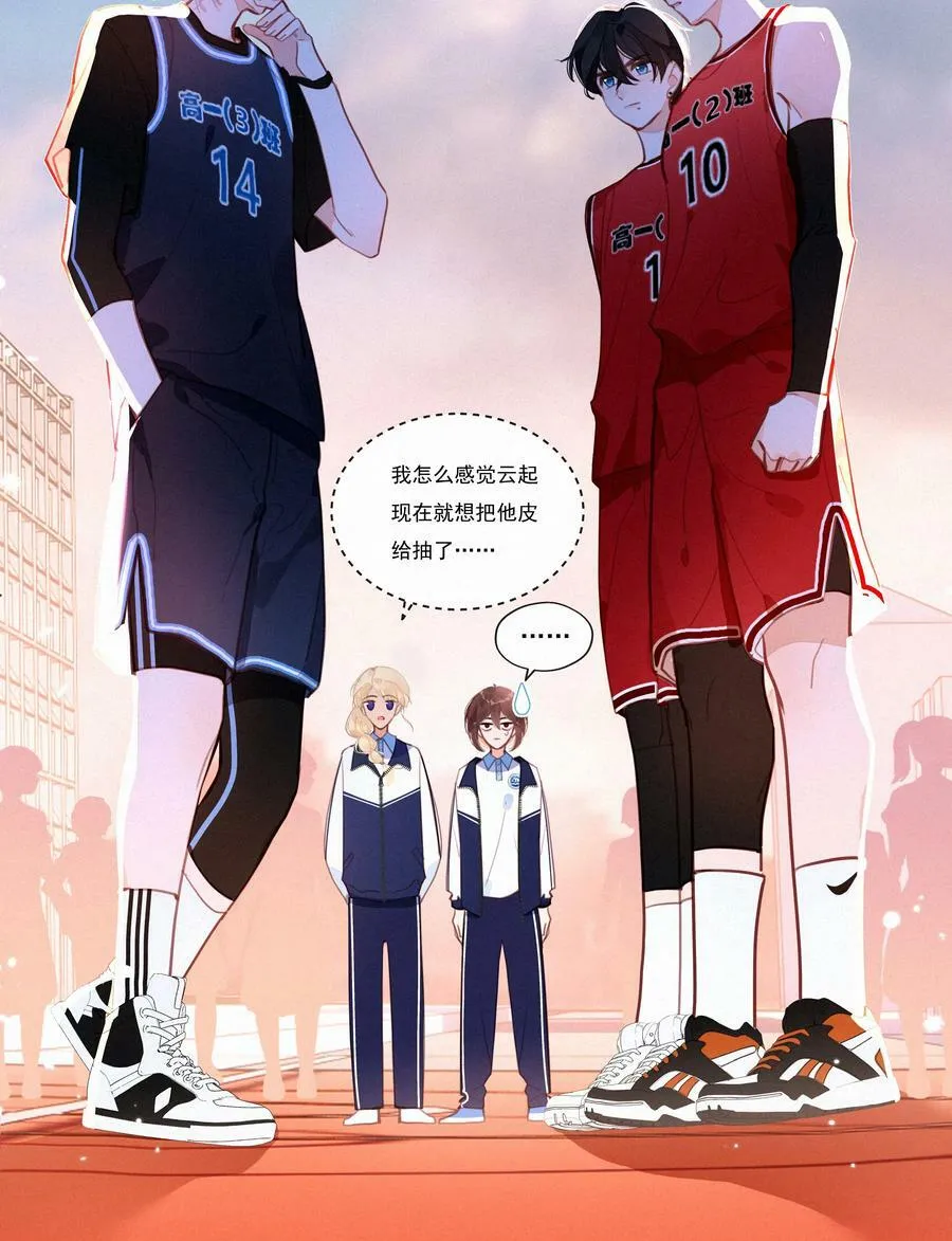 056 教练，我想打篮球 第6页