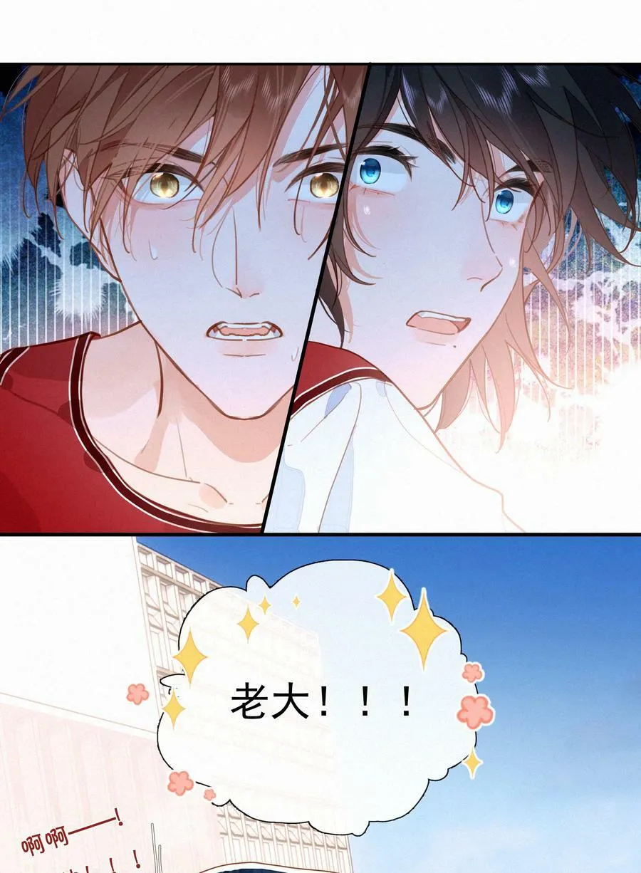056 教练，我想打篮球 第23页