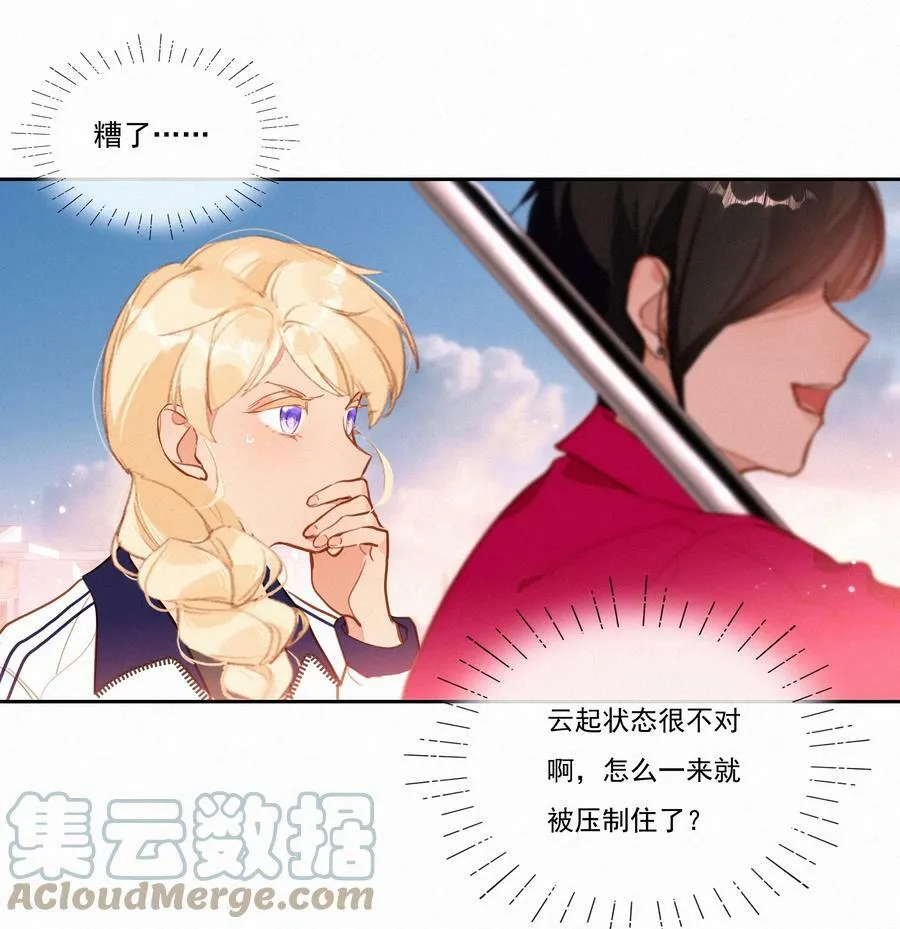 056 教练，我想打篮球 第25页