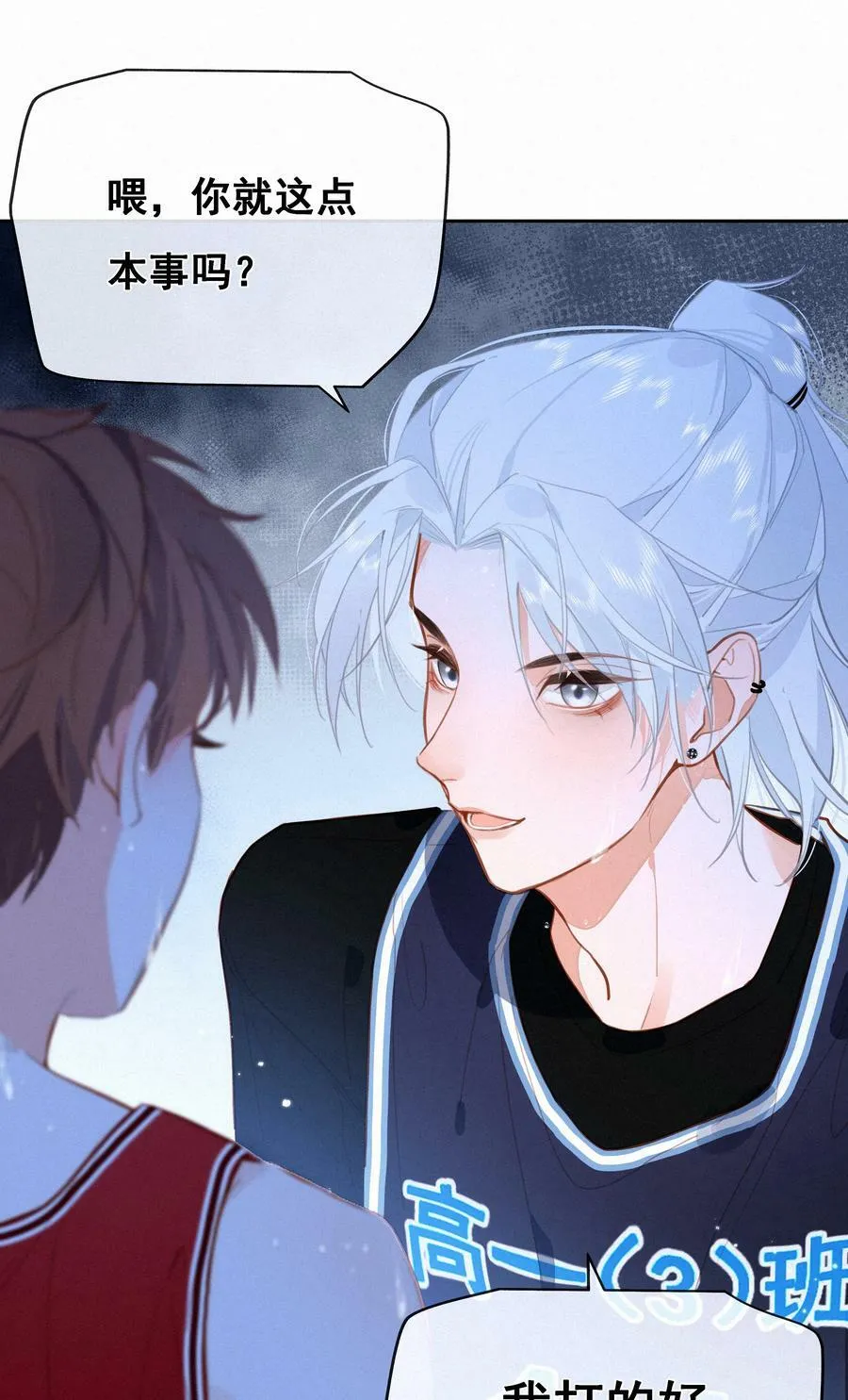 056 教练，我想打篮球 第30页