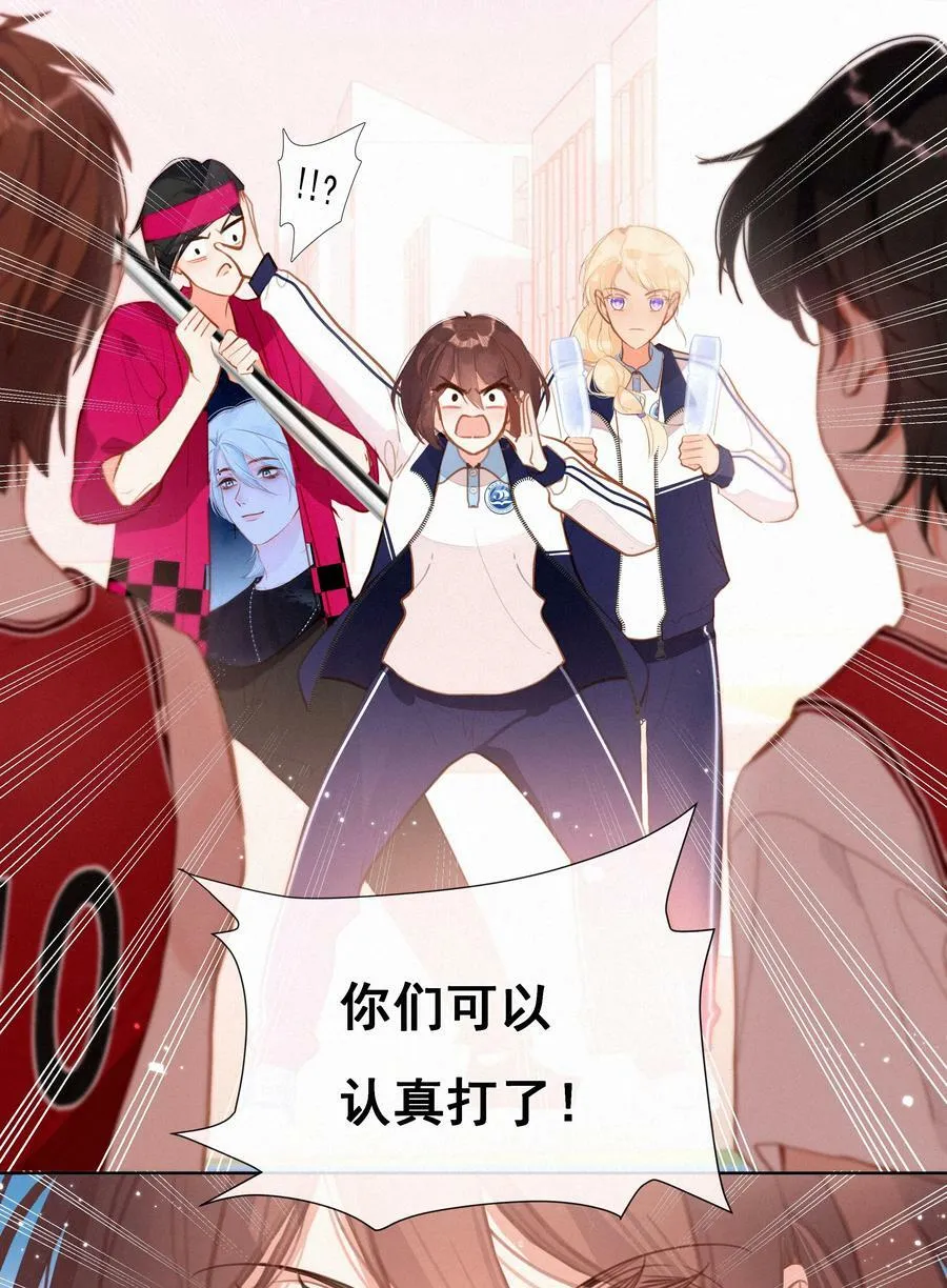 056 教练，我想打篮球 第38页